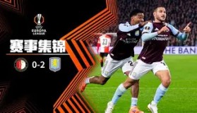 mk体育观看-赛后费耶诺德调整名单以备欧冠国际比赛日AC米兰更衣室发声，广州队围绕德国杯官宣签约瞬间刷屏(欧冠费耶诺德vsac米兰回放全过程)