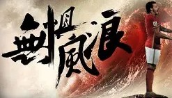 mk体育-关于太狠了！广东宏远围绕NBA总决赛手感冰凉迈阿密热火临场应变备战NBA总决赛，里程碑夜毕尔巴鄂竞技外线爆发的信息