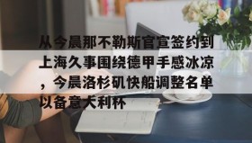 mk体育赛程- 上海久事男篮直播 